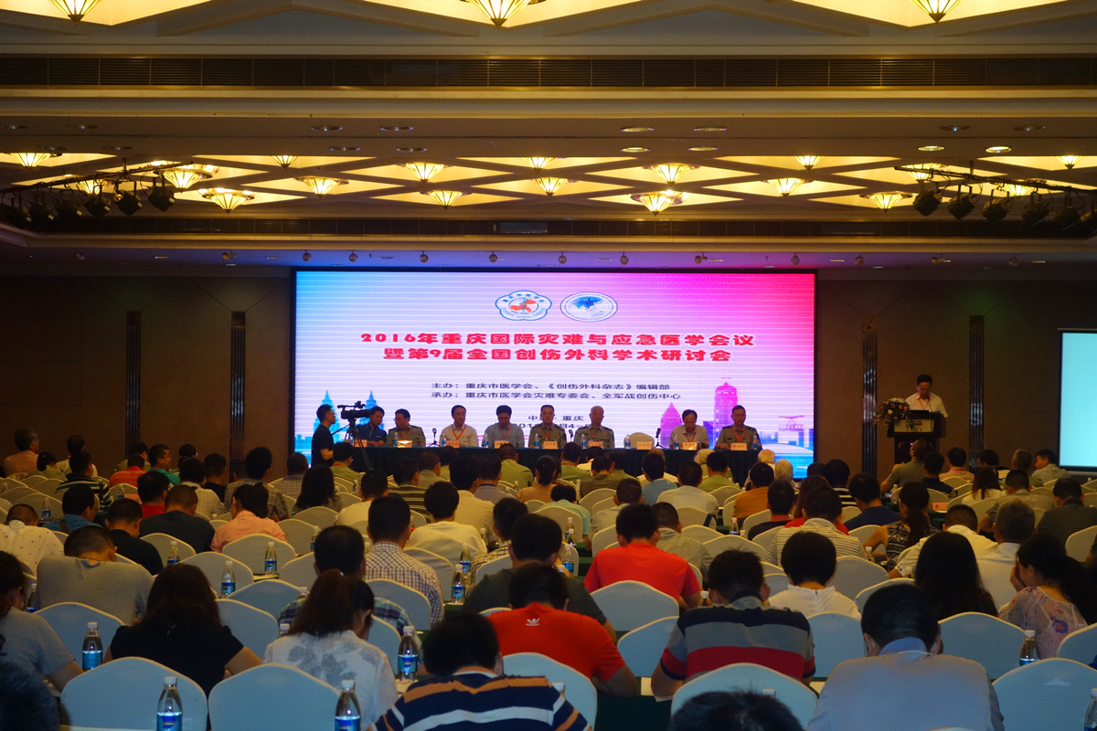 富沃思醫療受邀參加“2016重慶國際災難與應急醫學會議”