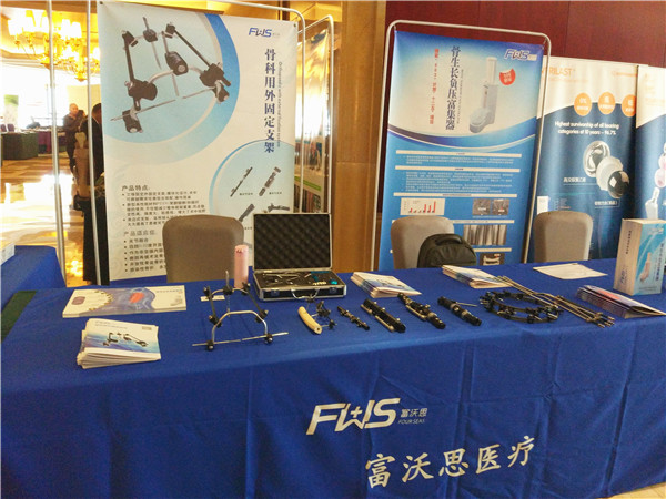 富沃思助力2016重慶（第七屆）關節外科會議