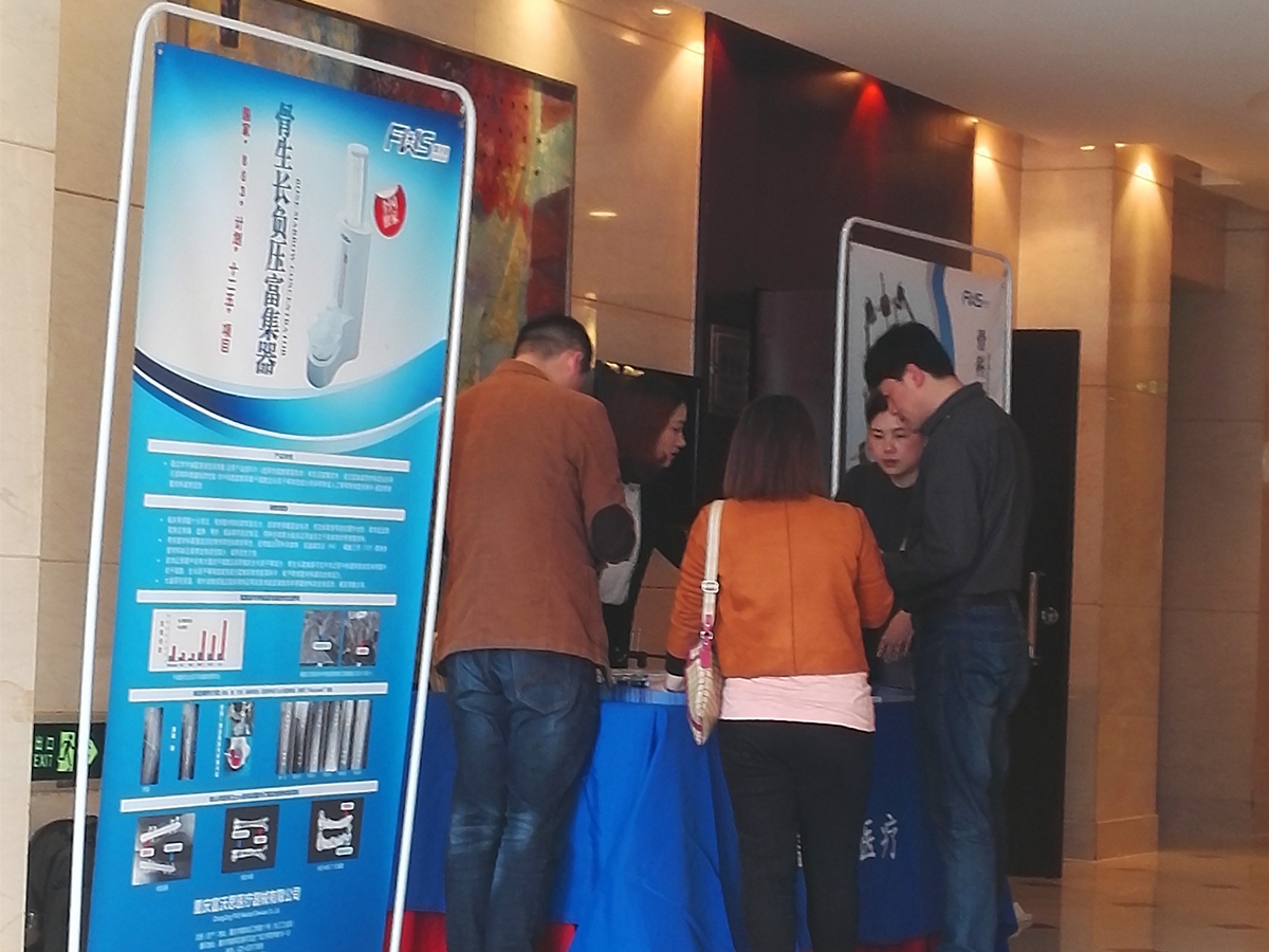 富沃思獨家贊助“重慶市醫學會骨科青委會學術沙龍創傷論壇” 圓滿召開