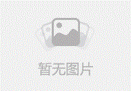 重慶富沃思醫療器械有限公司2013年工作總結暨員工表彰大會